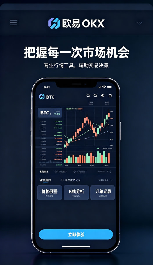 欧交易所app官方资产安全托管
